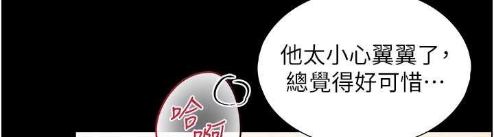 与生巨来 - 第5话-拜託再深一点… - page 107