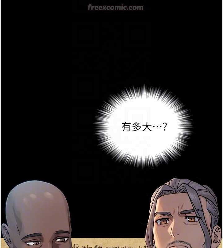 与生巨来 - 第5话-拜託再深一点… - page 112