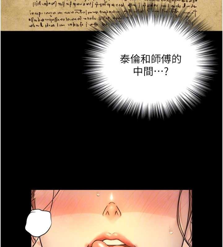 与生巨来 - 第5话-拜託再深一点… - page 114