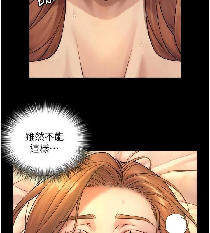 与生巨来 - 第5话-拜託再深一点… - page 116