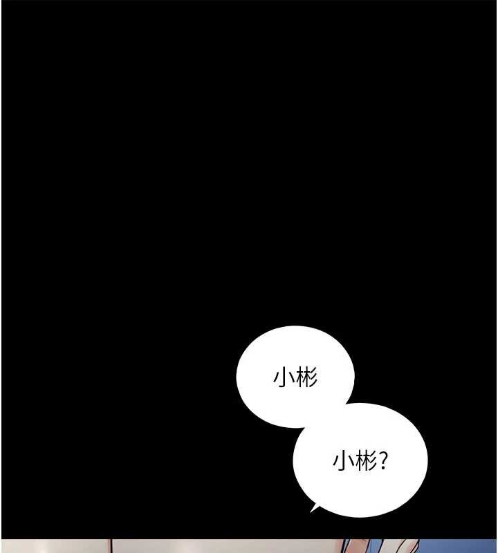 与生巨来 - 第5话-拜託再深一点… - page 147