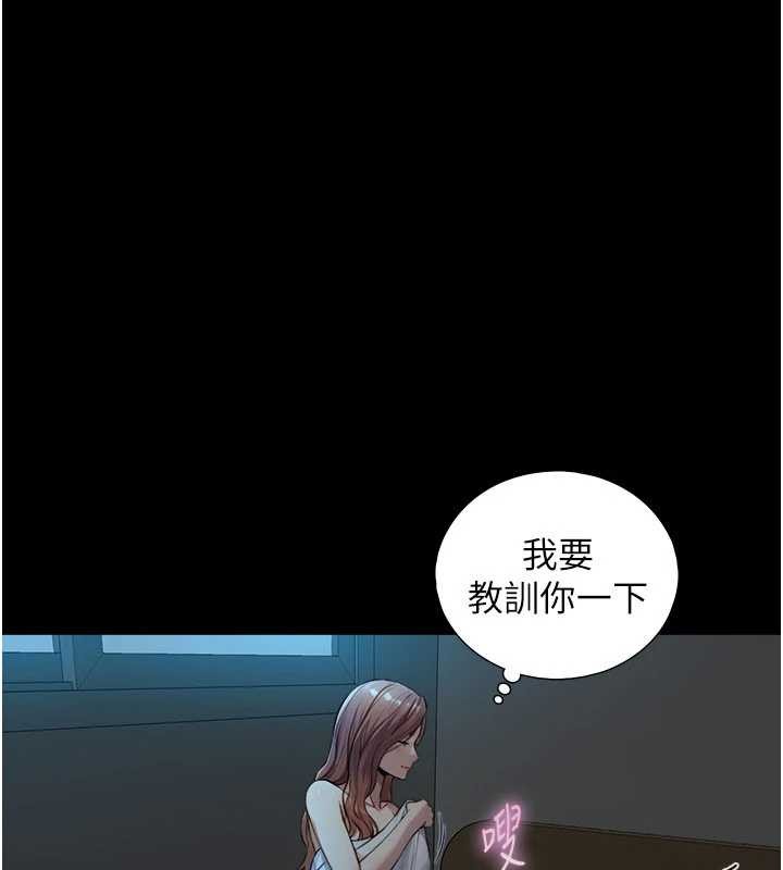 与生巨来 - 第5话-拜託再深一点… - page 152