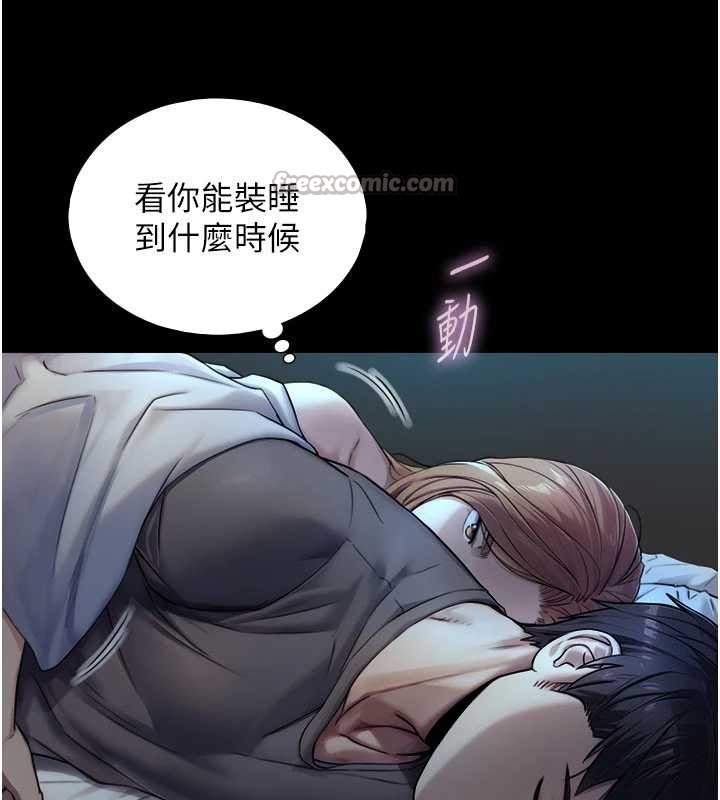 与生巨来 - 第5话-拜託再深一点… - page 154
