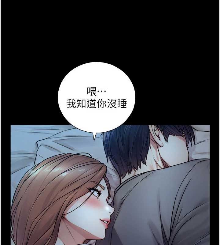 与生巨来 - 第5话-拜託再深一点… - page 162
