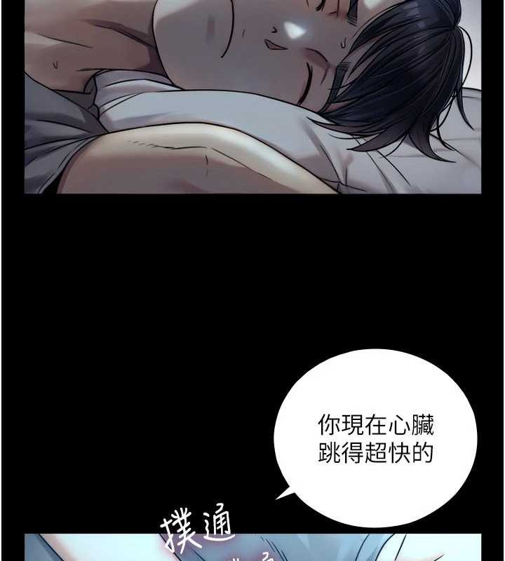 与生巨来 - 第5话-拜託再深一点… - page 164