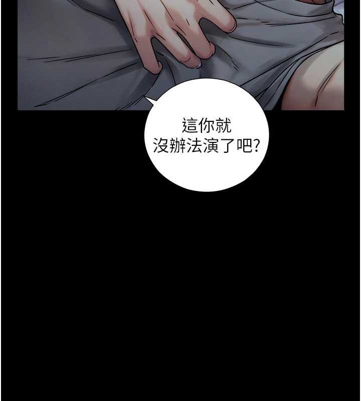 与生巨来 - 第5话-拜託再深一点… - page 166
