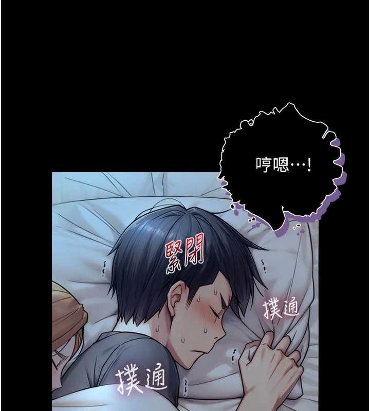 与生巨来 - 第5话-拜託再深一点… - page 167