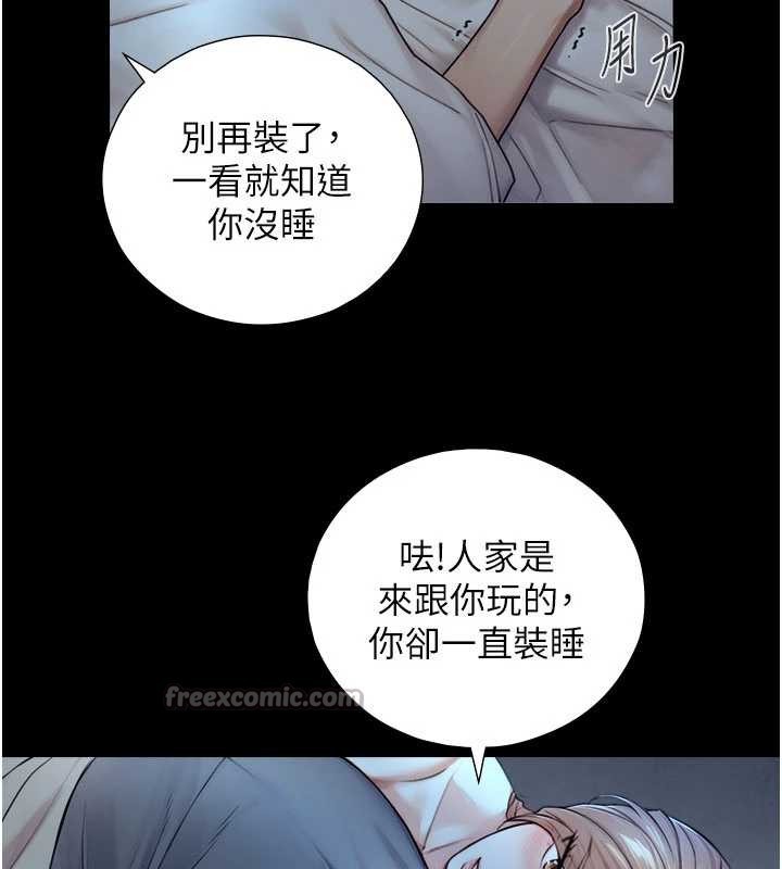 与生巨来 - 第5话-拜託再深一点… - page 168