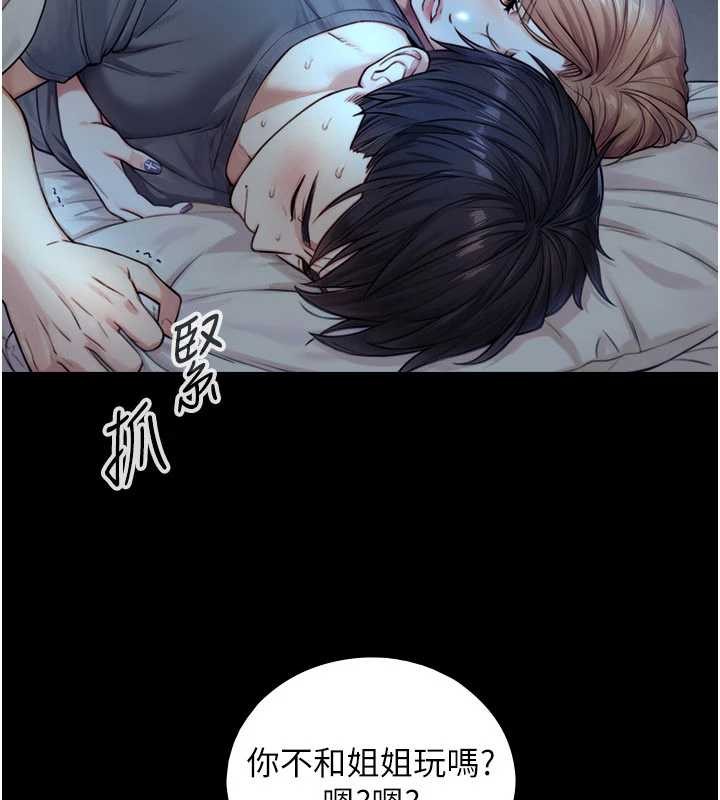 与生巨来 - 第5话-拜託再深一点… - page 169