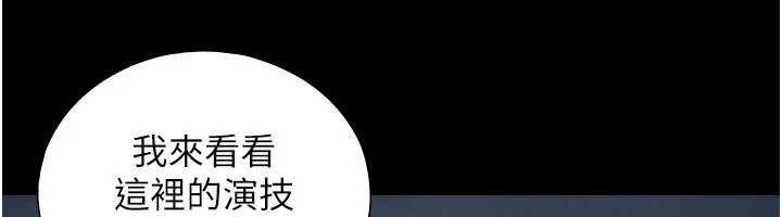与生巨来 - 第5话-拜託再深一点… - page 172