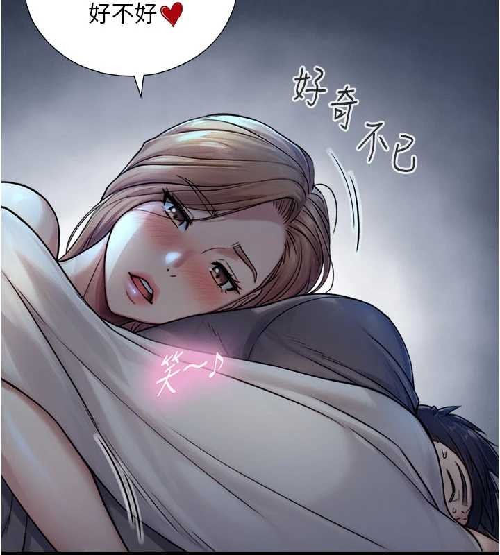 与生巨来 - 第5话-拜託再深一点… - page 173