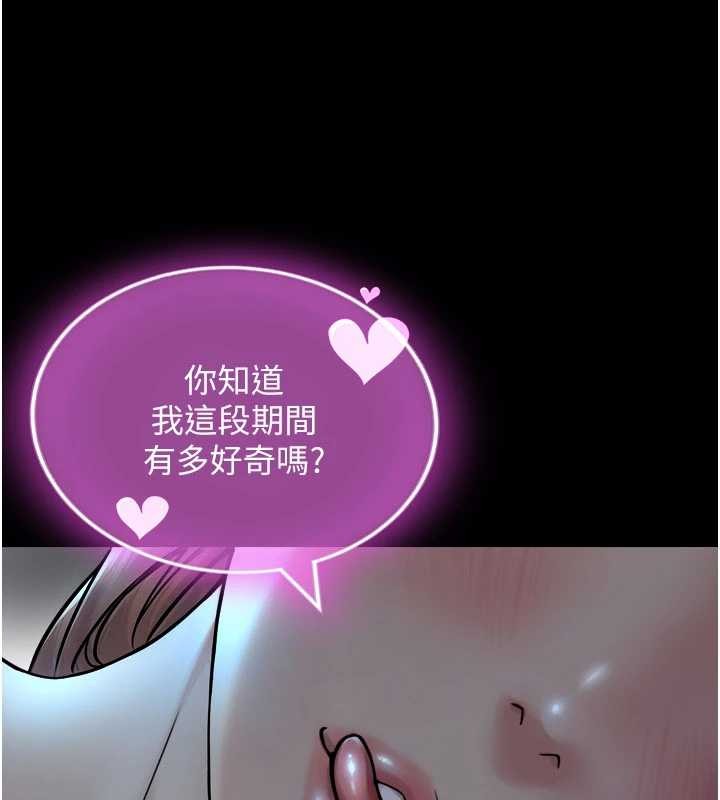 与生巨来 - 第5话-拜託再深一点… - page 177