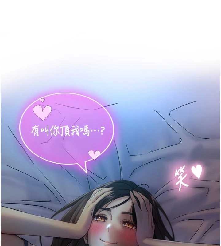 与生巨来 - 第12話-好懷念你的「技術」 - page 15