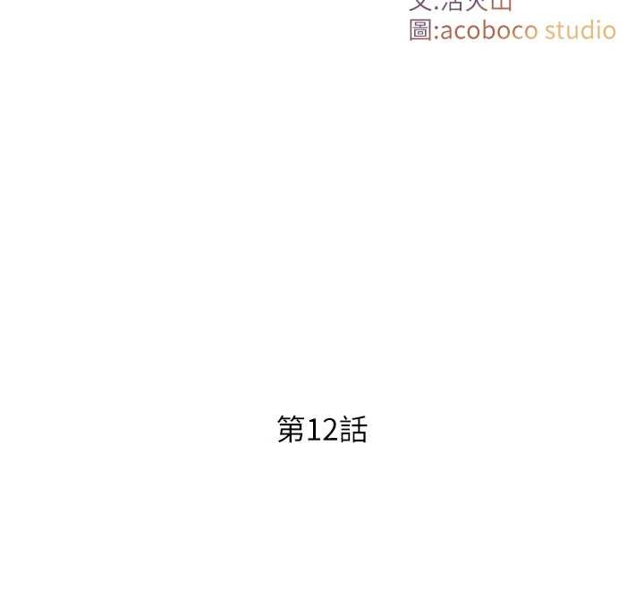 与生巨来 - 第12話-好懷念你的「技術」 - page 21