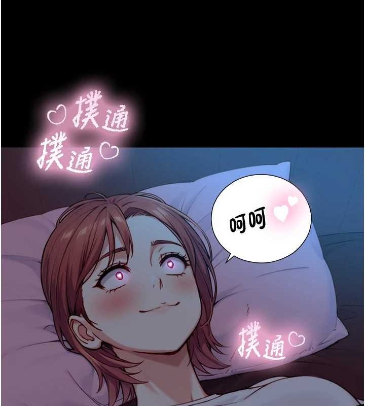 与生巨来 - 第12話-好懷念你的「技術」 - page 23