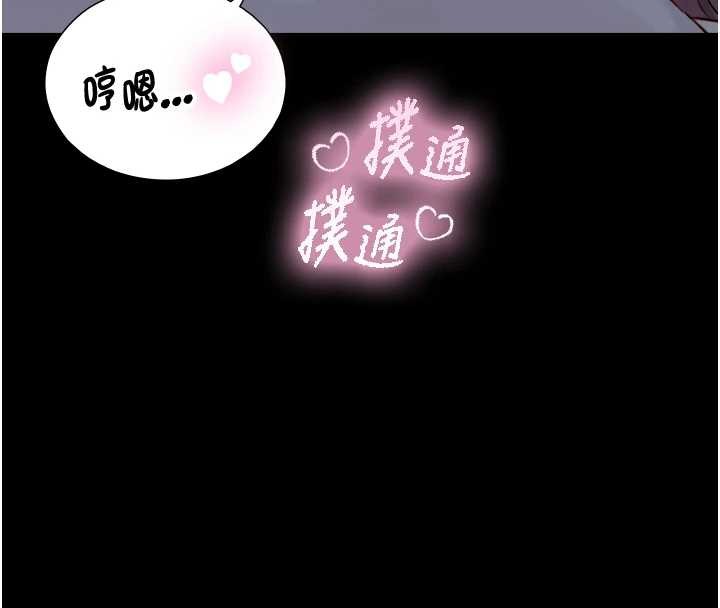 与生巨来 - 第12話-好懷念你的「技術」 - page 25