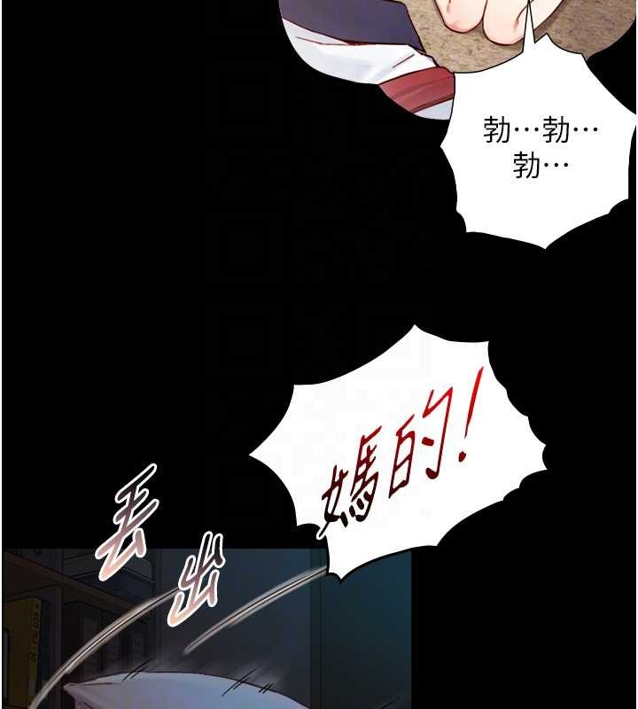 与生巨来 - 第12話-好懷念你的「技術」 - page 32