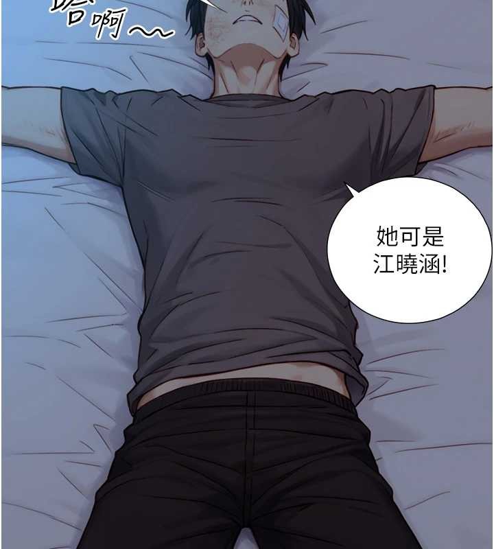 与生巨来 - 第12話-好懷念你的「技術」 - page 34