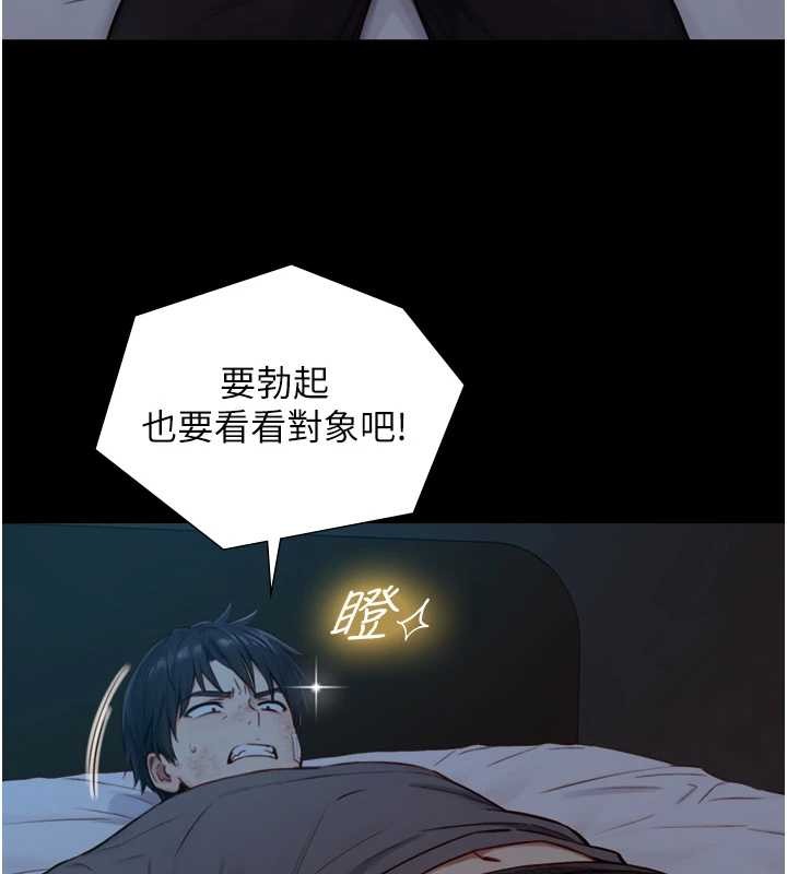 与生巨来 - 第12話-好懷念你的「技術」 - page 35