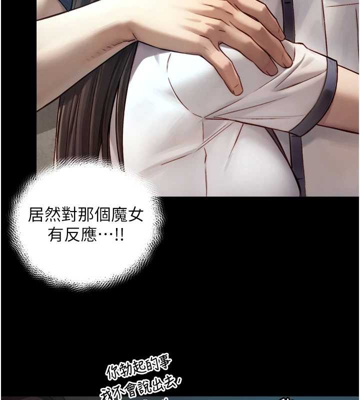 与生巨来 - 第12話-好懷念你的「技術」 - page 39