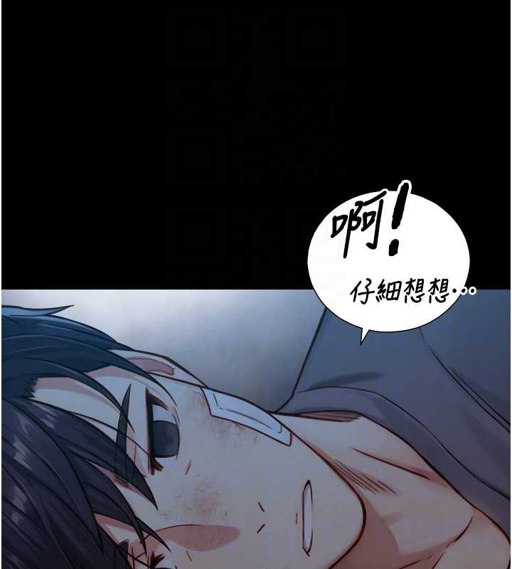 与生巨来 - 第12話-好懷念你的「技術」 - page 40