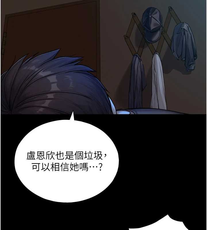 与生巨来 - 第12話-好懷念你的「技術」 - page 41
