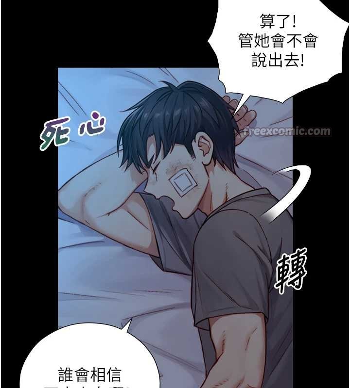 与生巨来 - 第12話-好懷念你的「技術」 - page 42
