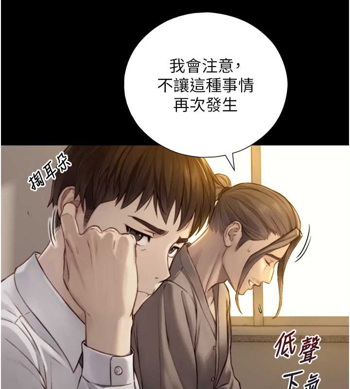 与生巨来 - 第12話-好懷念你的「技術」 - page 52