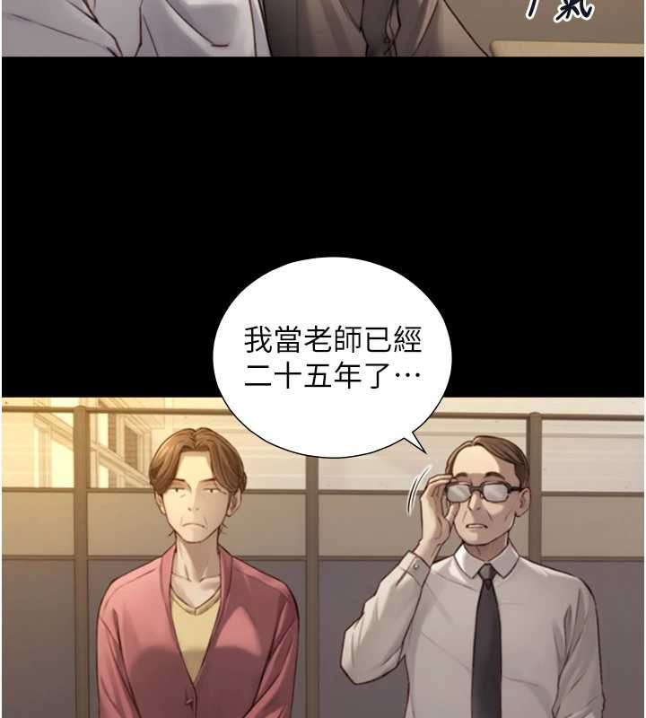 与生巨来 - 第12話-好懷念你的「技術」 - page 53