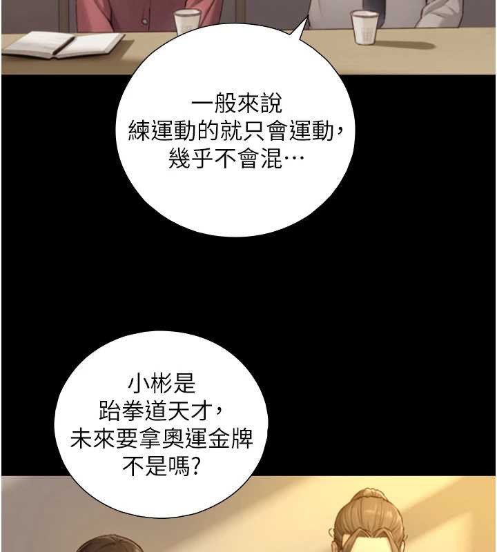 与生巨来 - 第12話-好懷念你的「技術」 - page 54