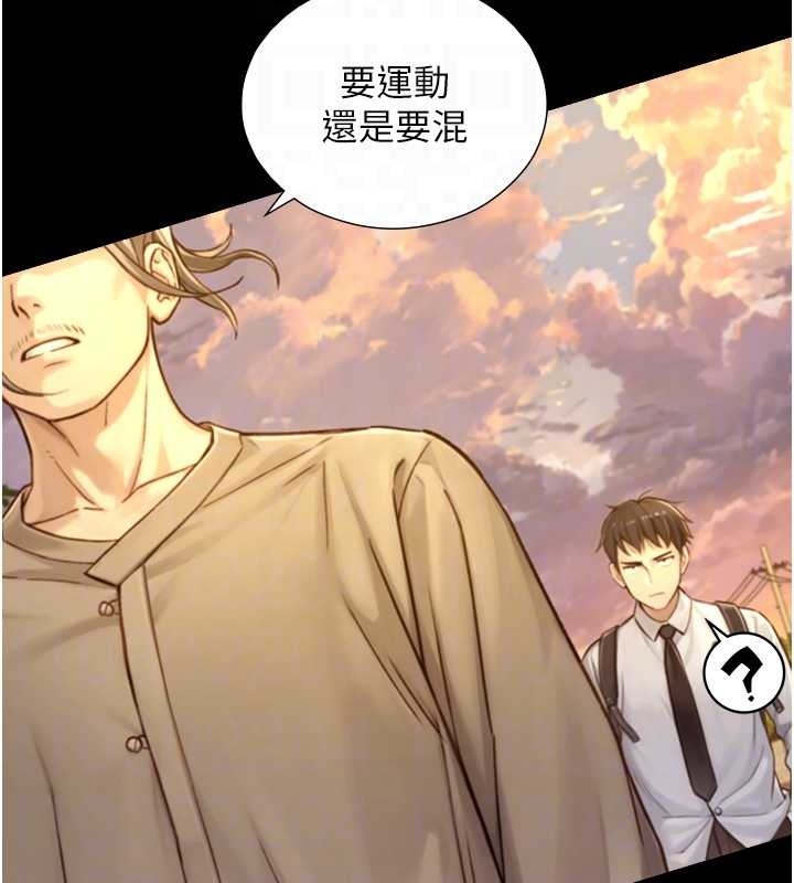 与生巨来 - 第12話-好懷念你的「技術」 - page 60