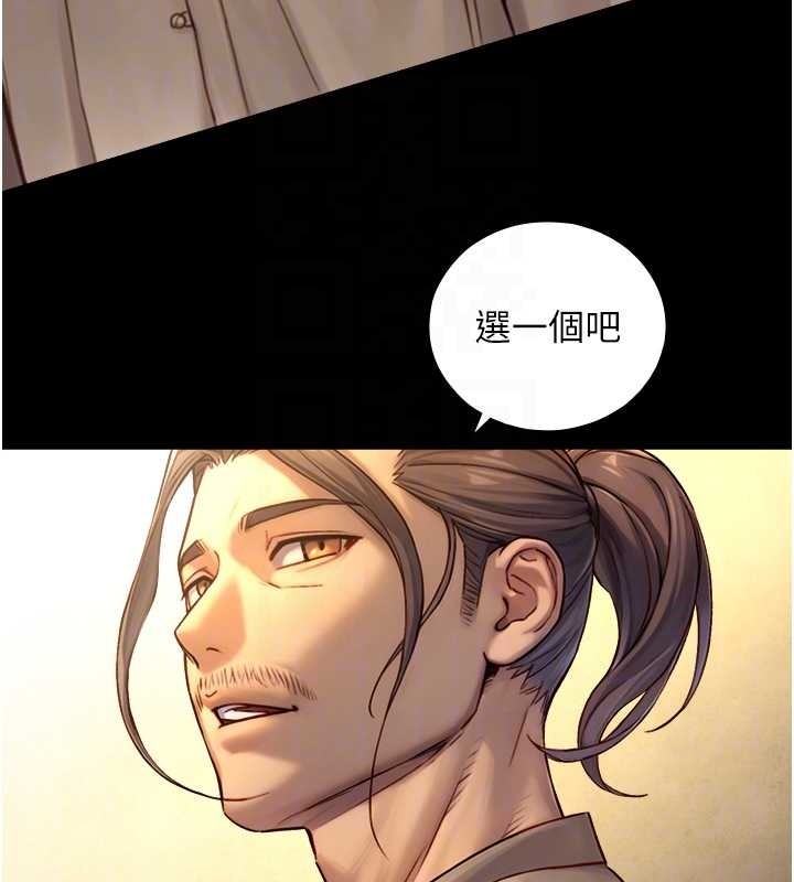 与生巨来 - 第12話-好懷念你的「技術」 - page 61