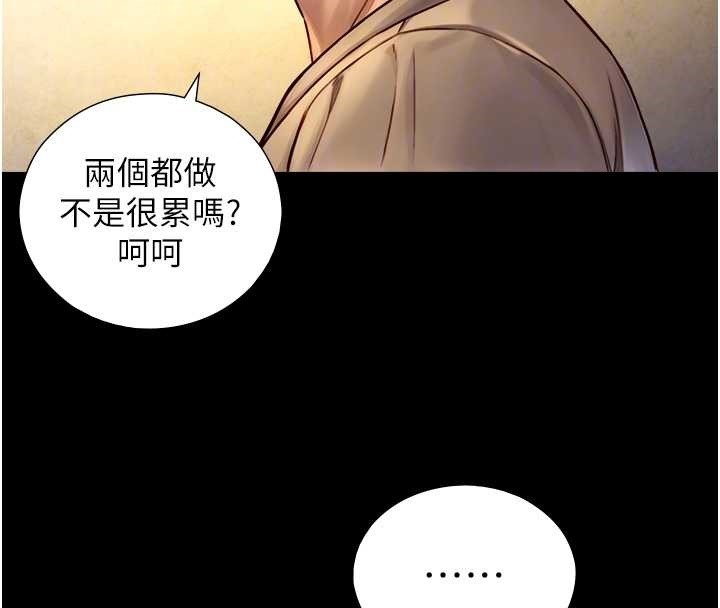 与生巨来 - 第12話-好懷念你的「技術」 - page 62