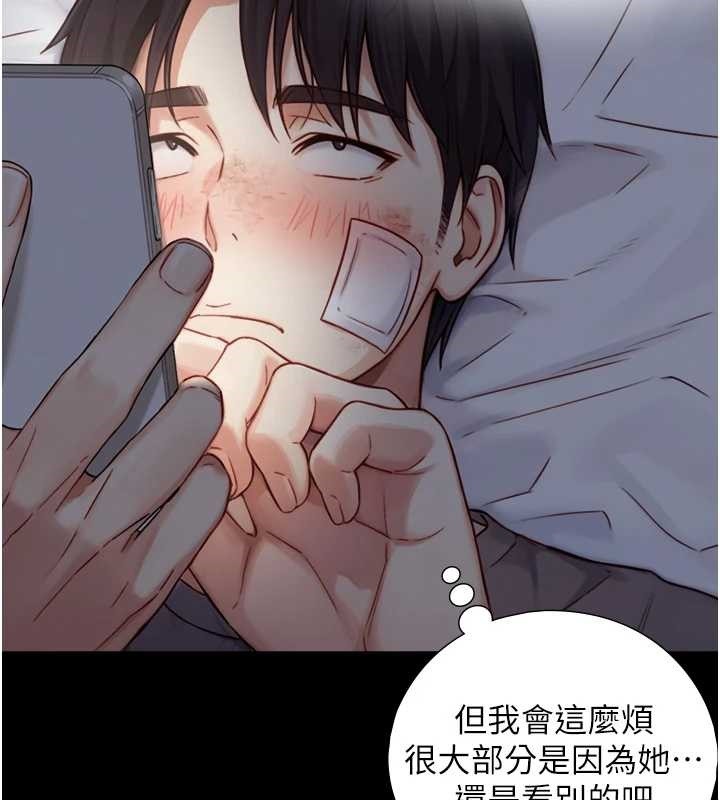 与生巨来 - 第12話-好懷念你的「技術」 - page 72