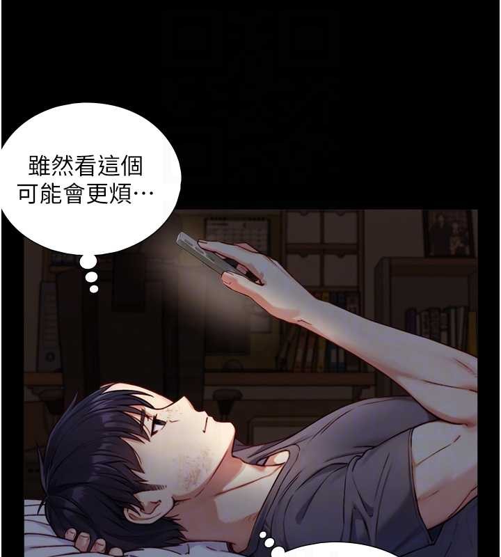与生巨来 - 第12話-好懷念你的「技術」 - page 74