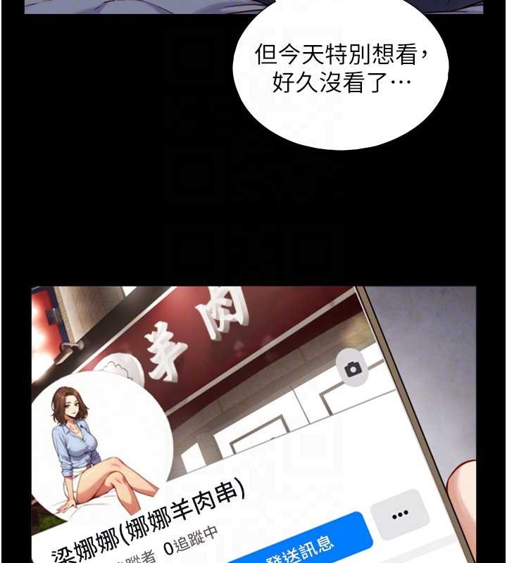 与生巨来 - 第12話-好懷念你的「技術」 - page 75