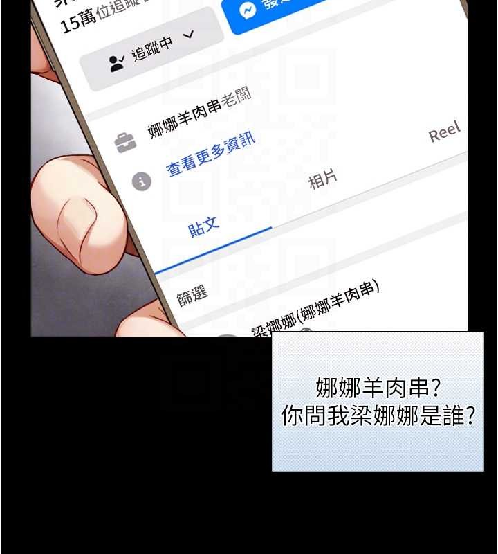 与生巨来 - 第12話-好懷念你的「技術」 - page 76