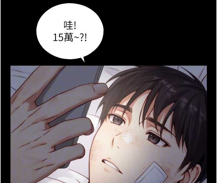 与生巨来 - 第12話-好懷念你的「技術」 - page 77