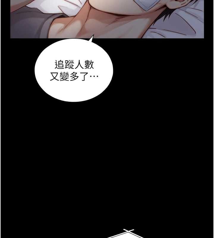 与生巨来 - 第12話-好懷念你的「技術」 - page 78