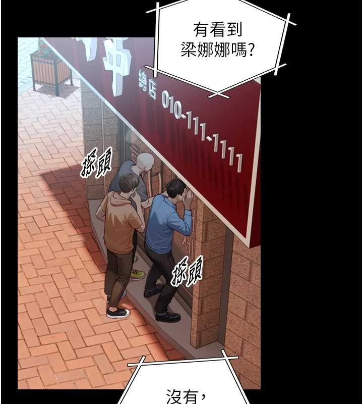 与生巨来 - 第12話-好懷念你的「技術」 - page 79