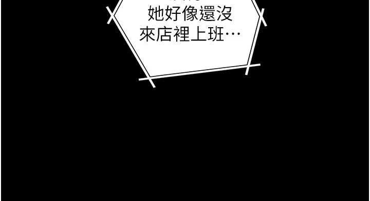 与生巨来 - 第12話-好懷念你的「技術」 - page 80