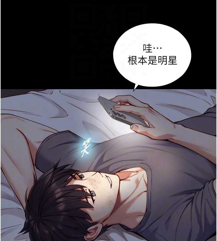 与生巨来 - 第12話-好懷念你的「技術」 - page 81