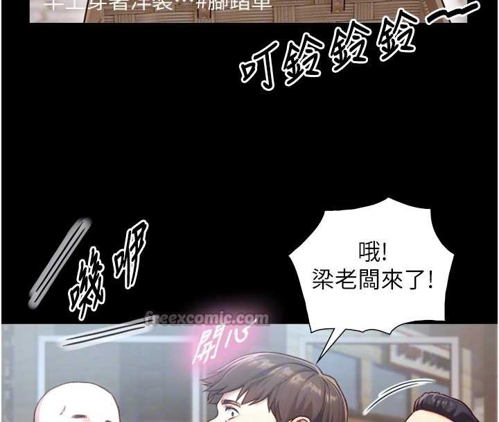 与生巨来 - 第12話-好懷念你的「技術」 - page 84
