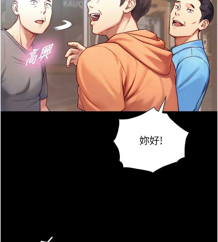 与生巨来 - 第12話-好懷念你的「技術」 - page 85