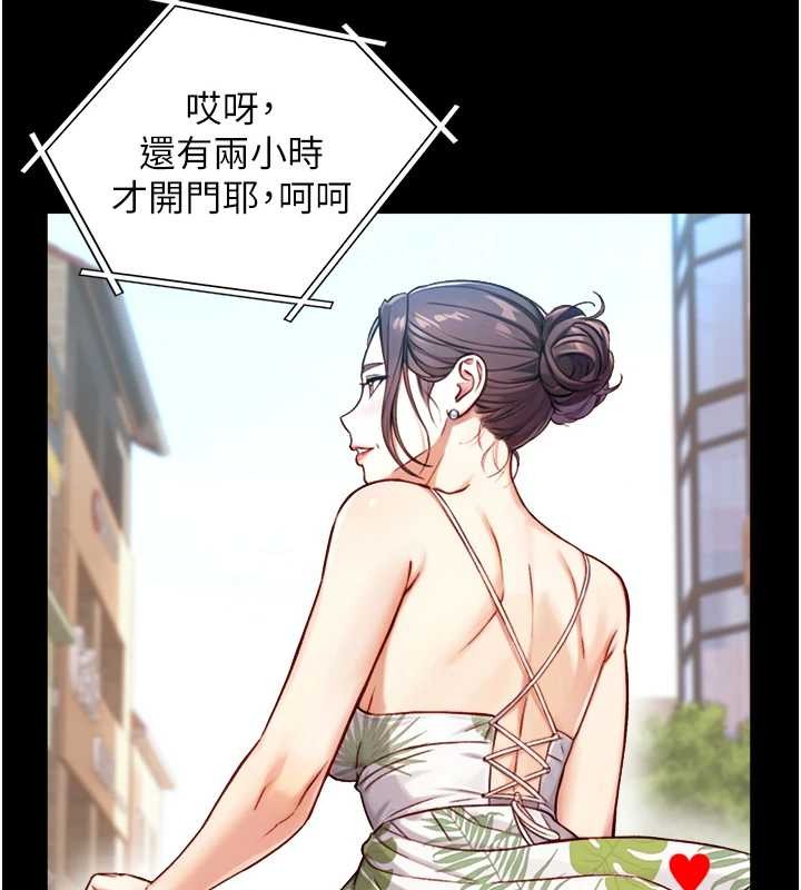 与生巨来 - 第12話-好懷念你的「技術」 - page 86