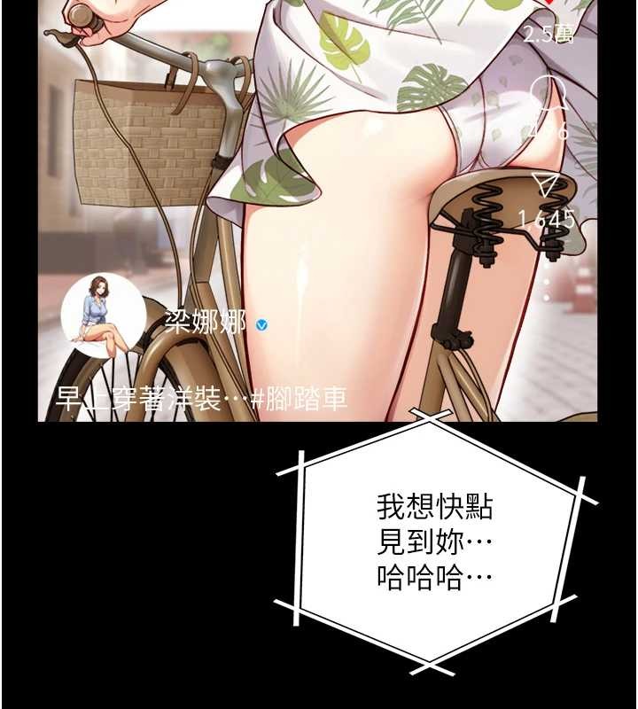 与生巨来 - 第12話-好懷念你的「技術」 - page 87