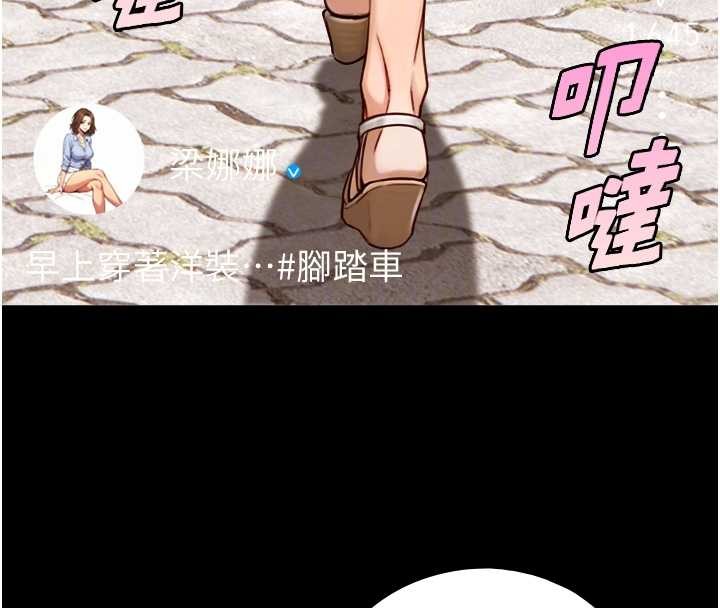 与生巨来 - 第12話-好懷念你的「技術」 - page 92
