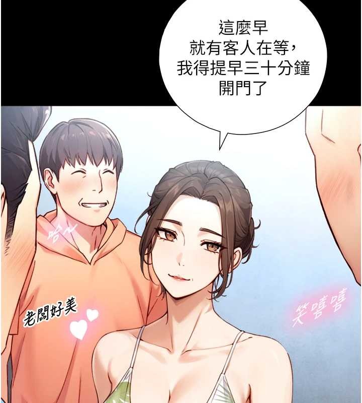 与生巨来 - 第12話-好懷念你的「技術」 - page 93