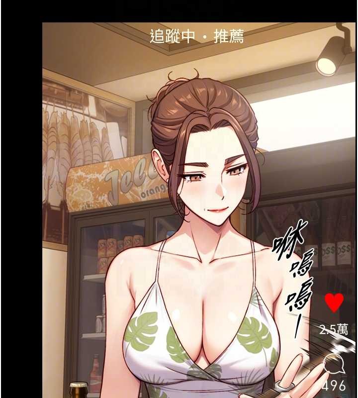 与生巨来 - 第12話-好懷念你的「技術」 - page 99
