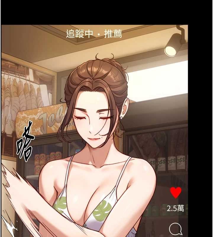 与生巨来 - 第12話-好懷念你的「技術」 - page 101